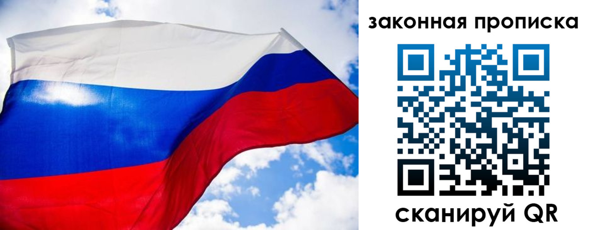 временная регистрация собственник в Сергиевом Посаде