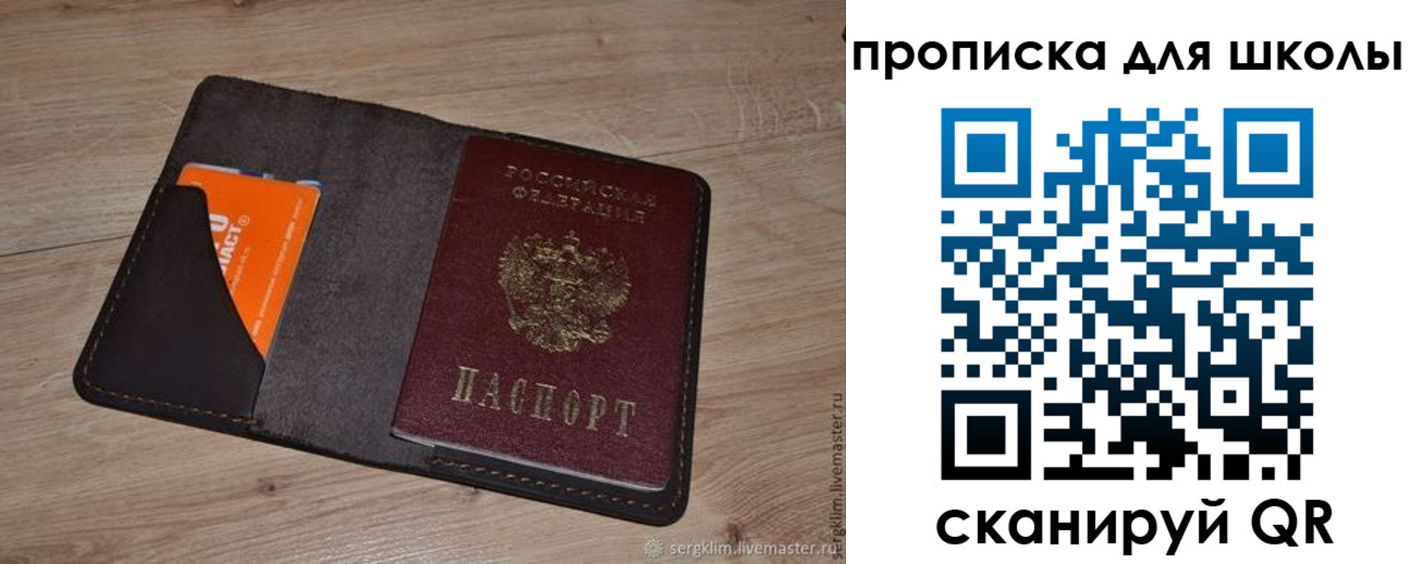 временная регистрация адрес в Сергиевом Посаде