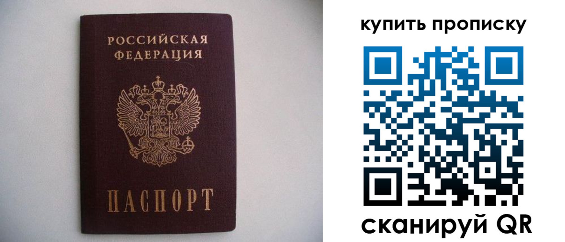прописка ребенка в Сергиевом Посаде