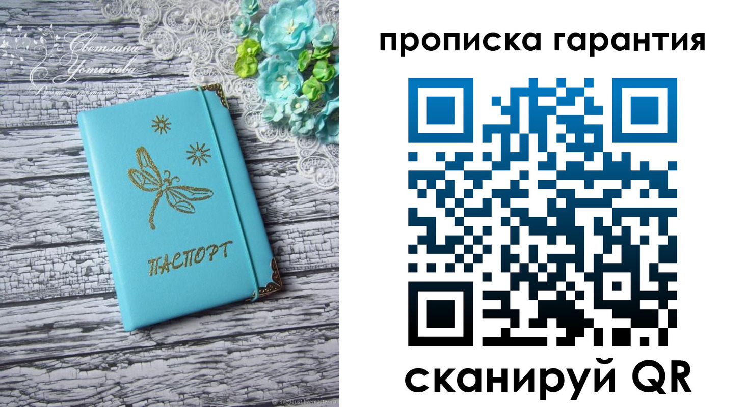 временная регистрация недорого в Сергиевом Посаде
