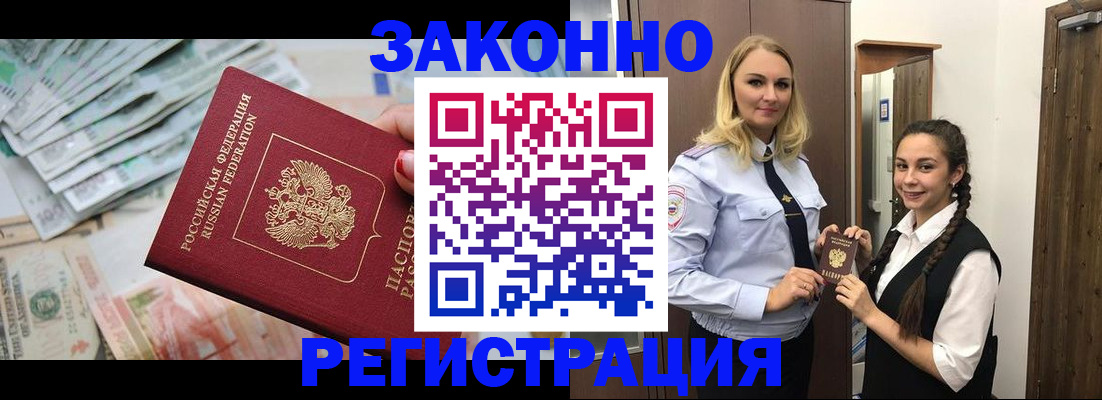 временная регистрация в Сергиевом Посаде