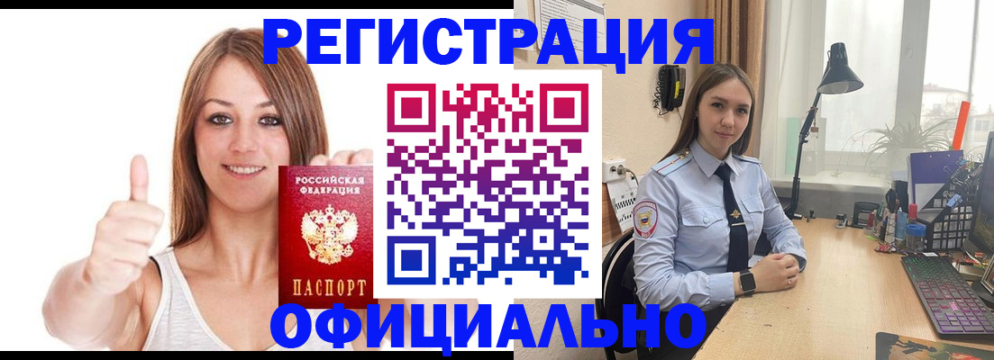 купить прописку в Сергиевом Посаде