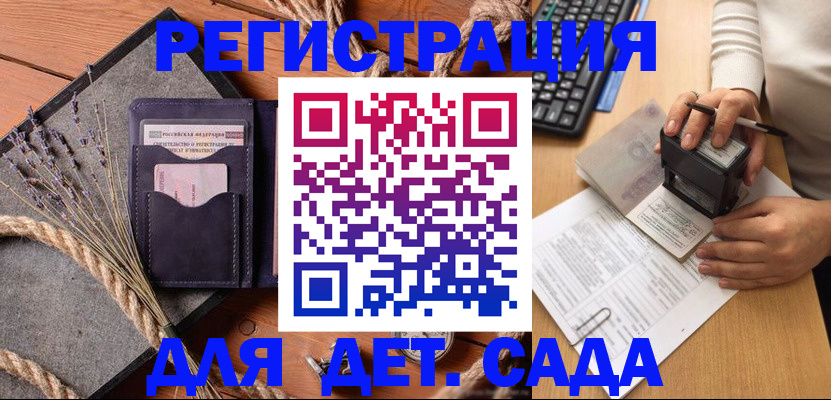 временная регистрация недорого в Сергиевом Посаде
