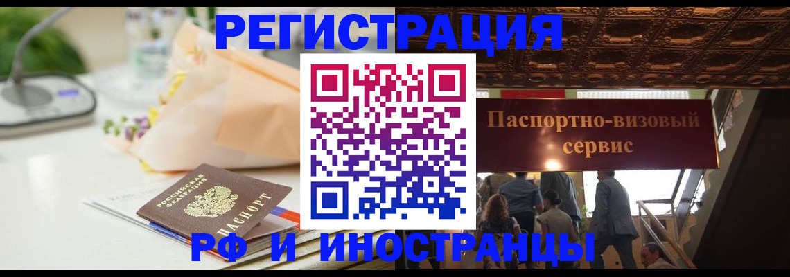 временная прописка в Сергиевом Посаде