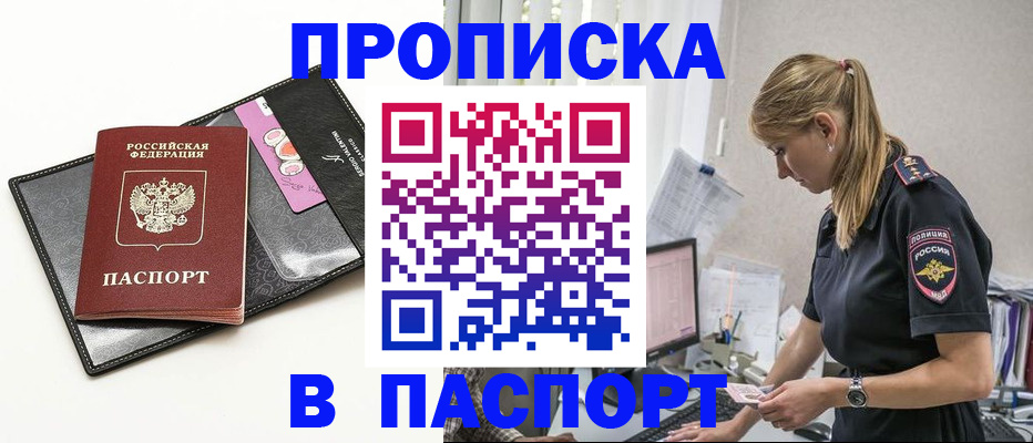 временная регистрация в Сергиевом Посаде