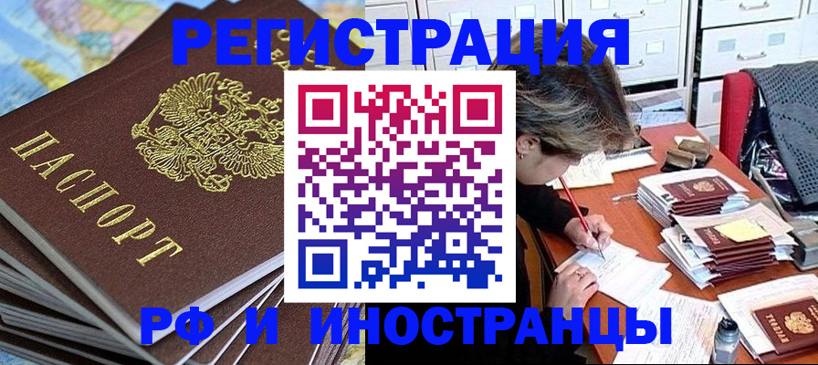 прописка гарантия в Сергиевом Посаде